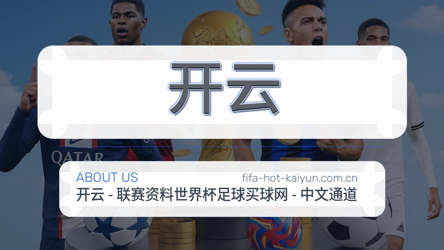 开云体育服务支持